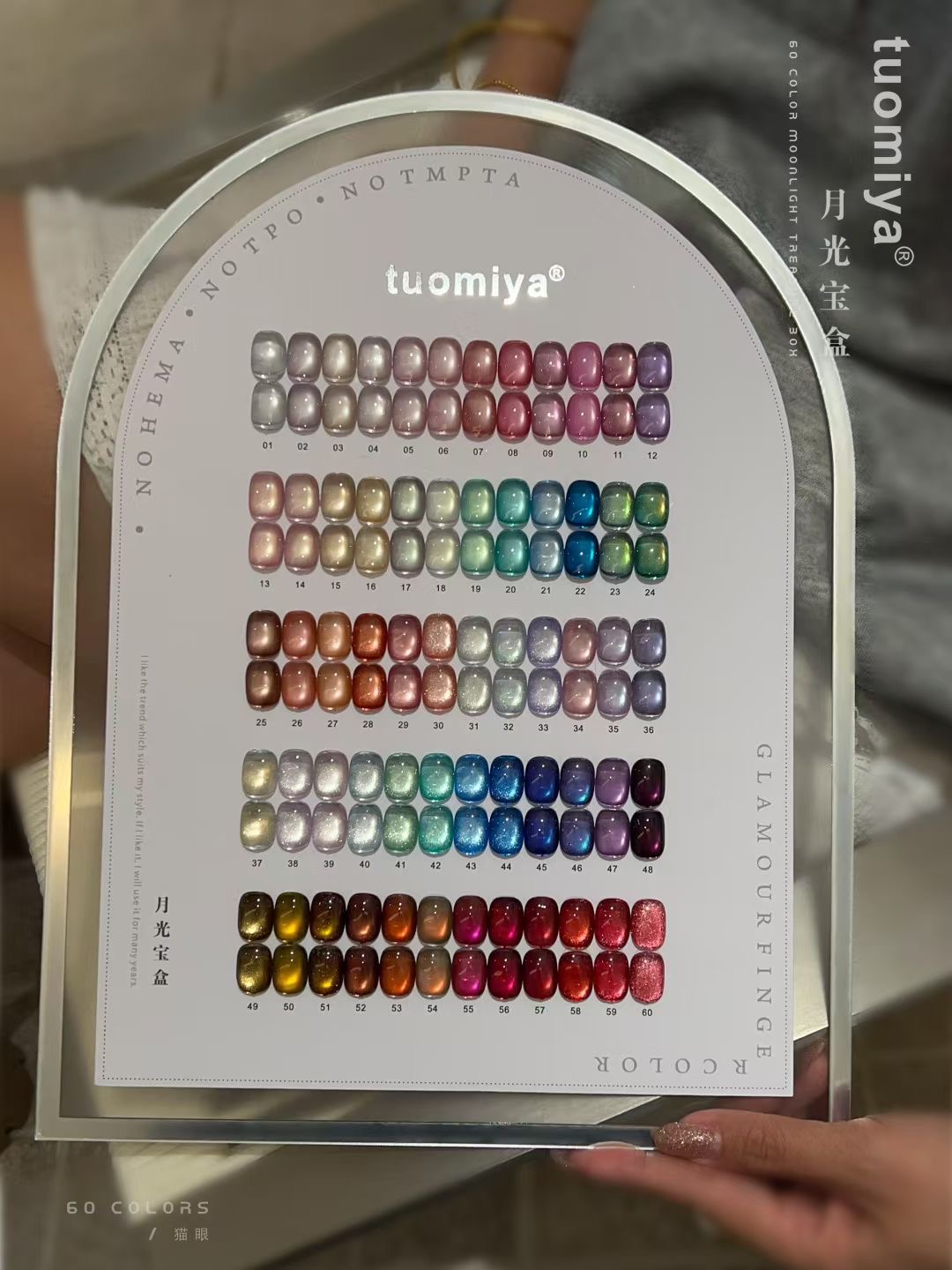 60색상 문라이트 캣아이 네일 폴리쉬 젤 세트 (컬러  - Nail Art Full Color 리뷰 및 가격